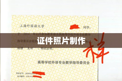 丽水证件照片制作